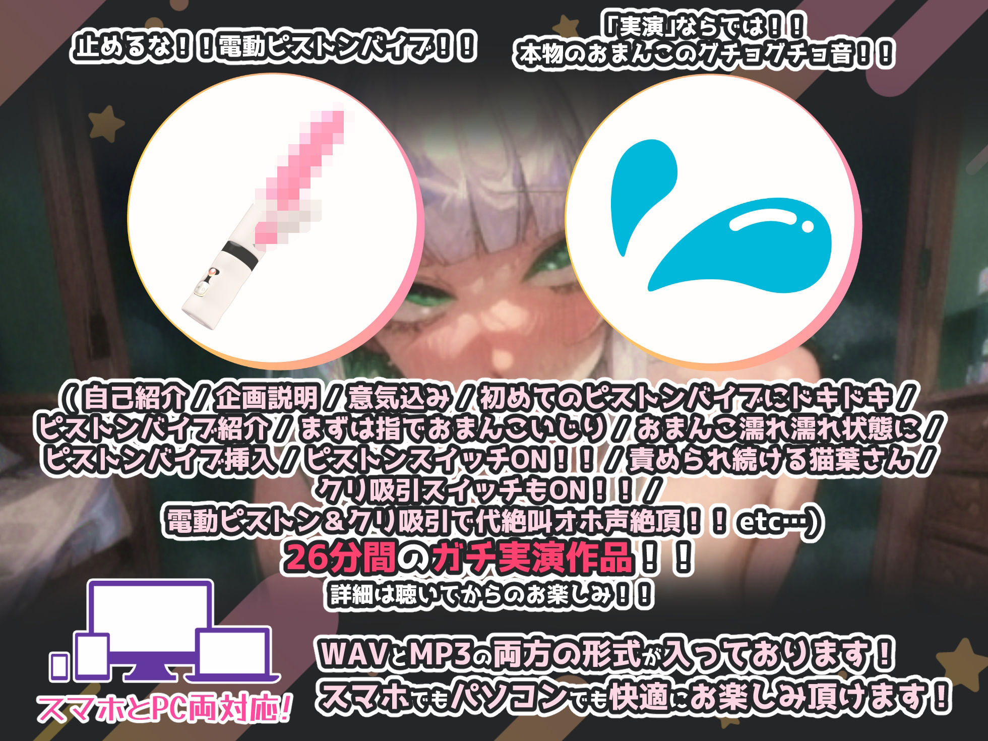 【実演オナニー×止めるな！電動ピストン！】いつもと立場逆転！！責められ続ける猫葉さん！！電動ピストン＆クリ吸引のW責めでオホ声大絶叫絶頂！！ サンプル3ページ目