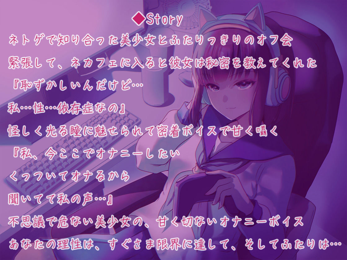 オナニーホリック〜性依存症ネトゲ少女〜 サンプル4ページ目