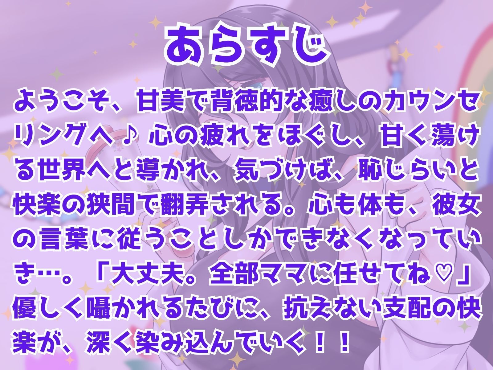 拝啓、ぼくちゃんへ。バブバブ♪ カウンセリングへようこそ♪ サンプル3ページ目