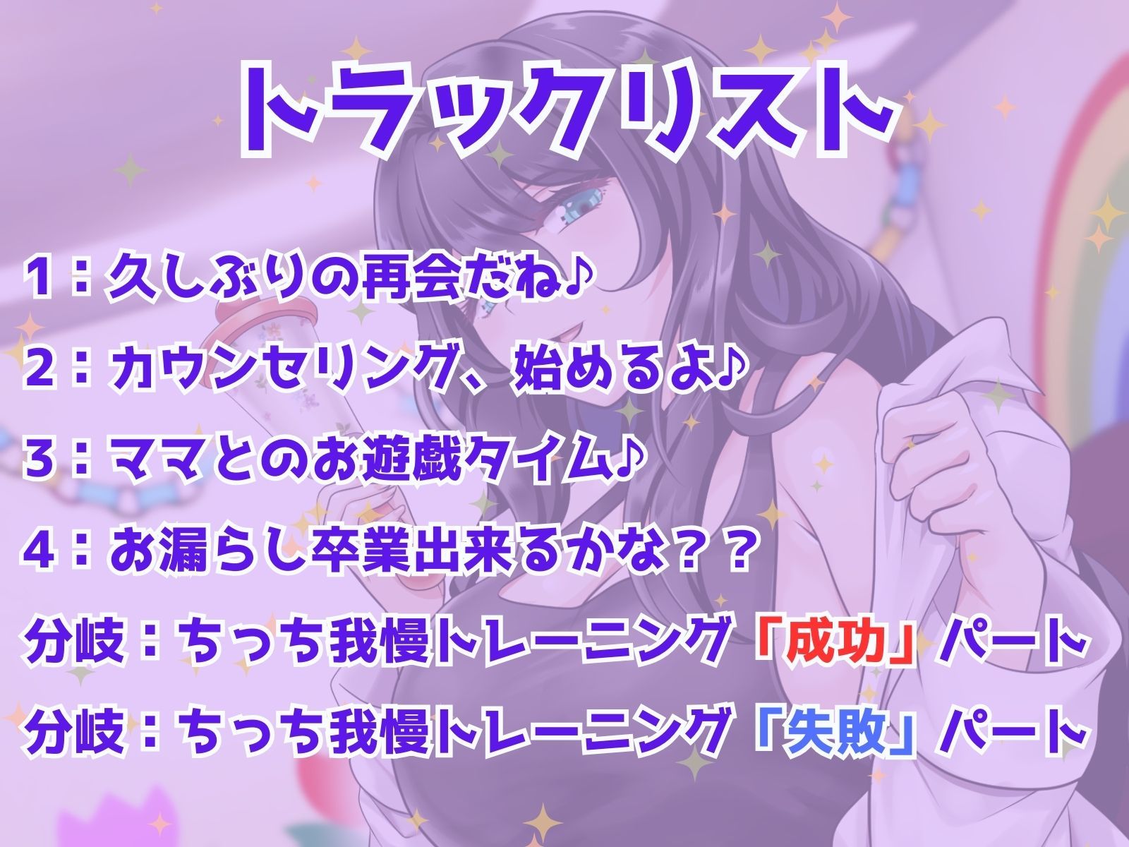 拝啓、ぼくちゃんへ。バブバブ♪ カウンセリングへようこそ♪ サンプル5ページ目