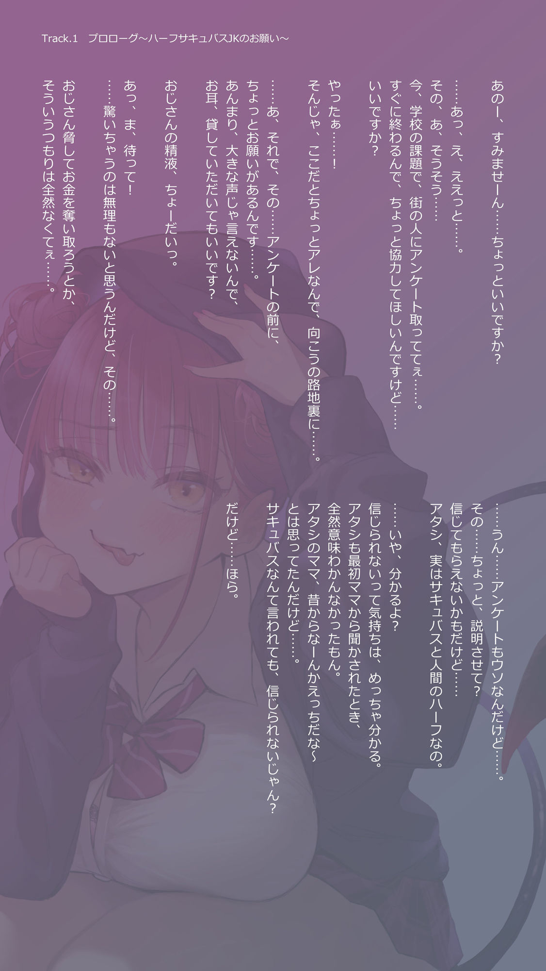 【オナサポ漫画付き】精液飲まないと死んじゃう？ハーフサキュバスJKが家に来てド密着耳元囁き搾精 サンプル3ページ目