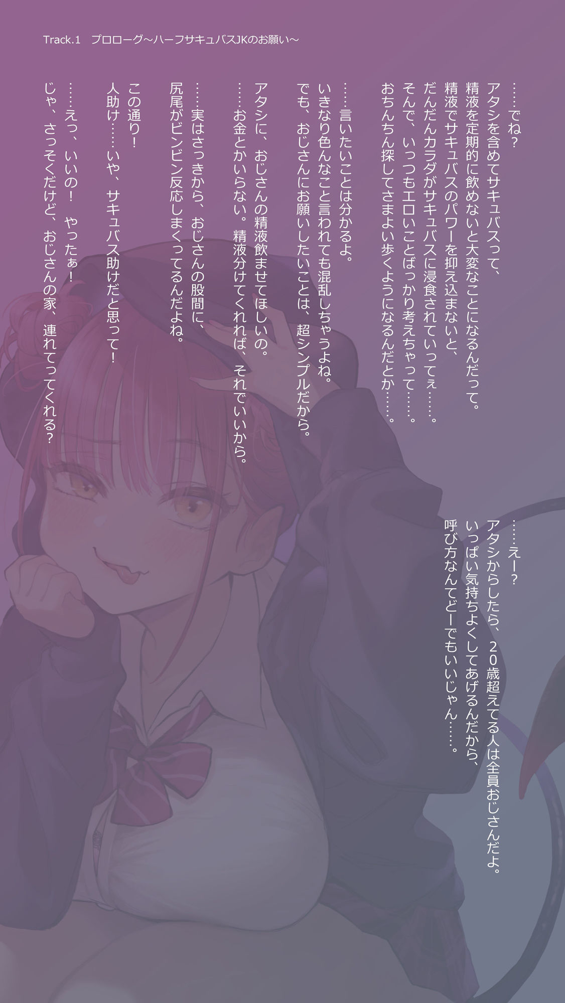 【オナサポ漫画付き】精液飲まないと死んじゃう？ハーフサキュバスJKが家に来てド密着耳元囁き搾精 サンプル5ページ目