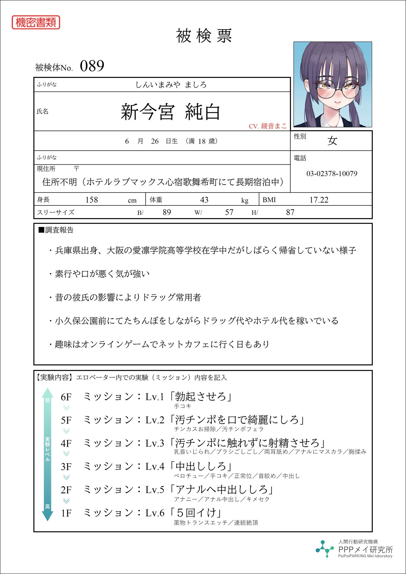 【ASMR×Live2D】エロベーターからの脱出〜関西弁生意気JKとキメハメエロミッション〜 サンプル3ページ目