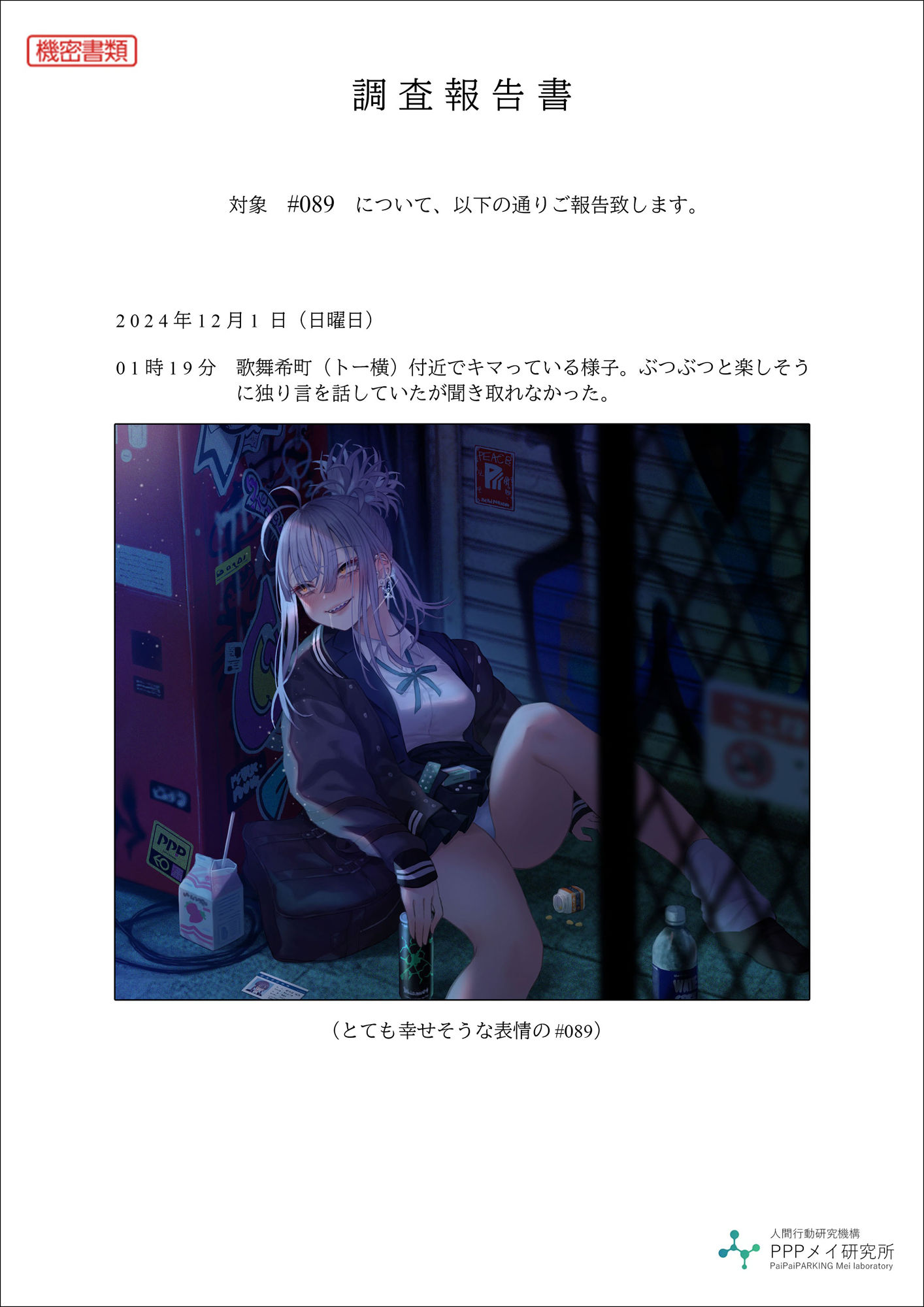 【ASMR×Live2D】エロベーターからの脱出〜関西弁生意気JKとキメハメエロミッション〜 サンプル4ページ目