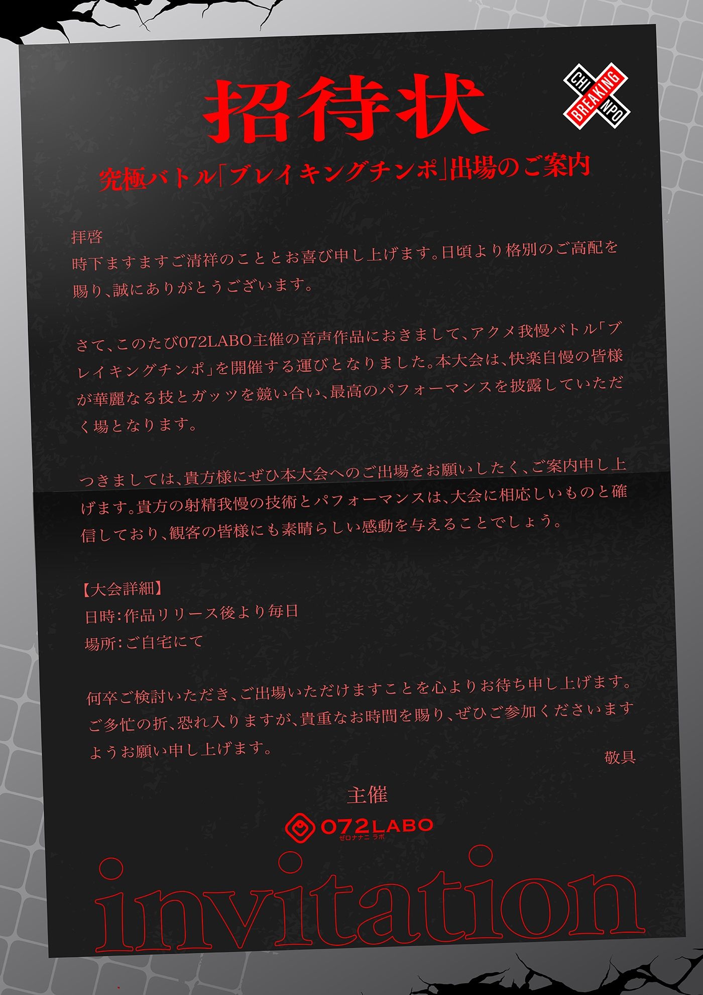 【実演バトル】アルミホイルで潮バレ＆博多弁「ブレイキングチンポ2★由比かのん編 《由比かのんvsあなた》」〜シコシコボイス実演アクメ我慢バトル〜 サンプル1ページ目