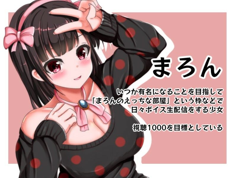 【オホ声/約120分】本日の配信はリスナーさんのご要望になんでも応えます！ サンプル2ページ目