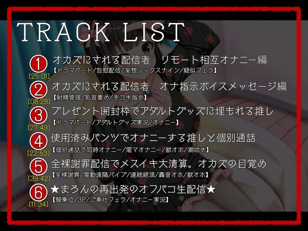 【オホ声/約120分】本日の配信はリスナーさんのご要望になんでも応えます！ サンプル3ページ目