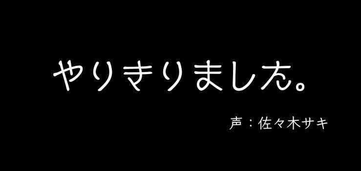 【オホ声/約120分】本日の配信はリスナーさんのご要望になんでも応えます！ サンプル4ページ目