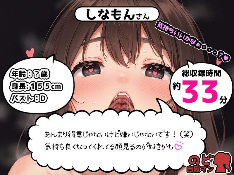 【10本おまとめセット】のど自慰マン総集編Vol.2 サンプル1ページ目