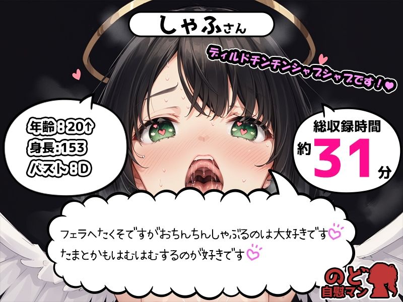 【10本おまとめセット】のど自慰マン総集編Vol.2 サンプル2ページ目