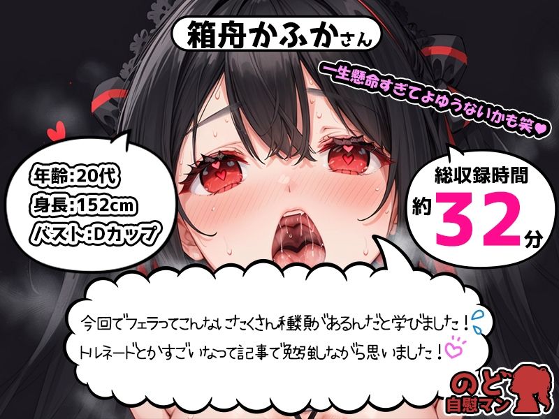 【10本おまとめセット】のど自慰マン総集編Vol.2 サンプル8ページ目