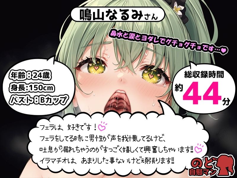 【10本おまとめセット】のど自慰マン総集編Vol.2 サンプル9ページ目