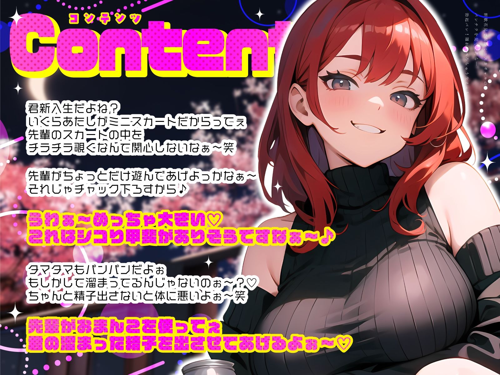 新歓花見で泥●ミニスカギャルのパンチラを見ていたら…勃起バレ！隠れてべろちゅう生えっち サンプル3ページ目