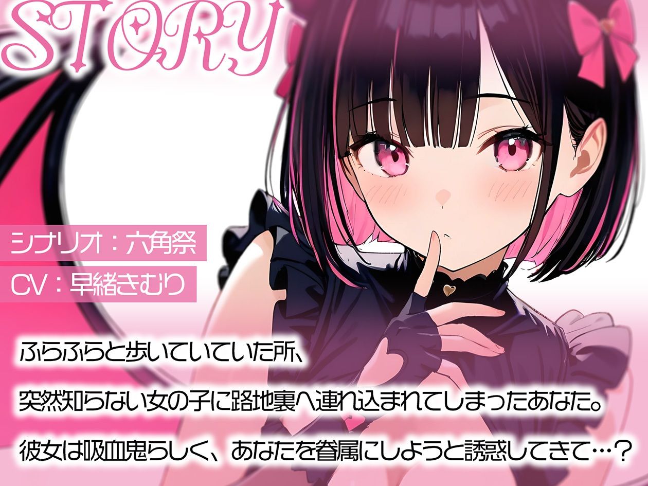 吸血鬼少女に眷属になるよう誘われ外で手コキされる【KU100】 サンプル1ページ目