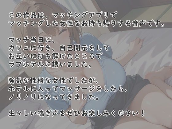 アプリで出会った強気なギャルとラブホテルでセックス。濃厚なシックスナイン サンプル2ページ目