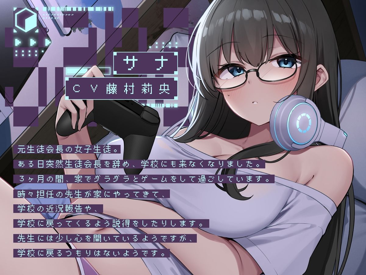 生徒会長のぬけがら【KU100】 サンプル2ページ目