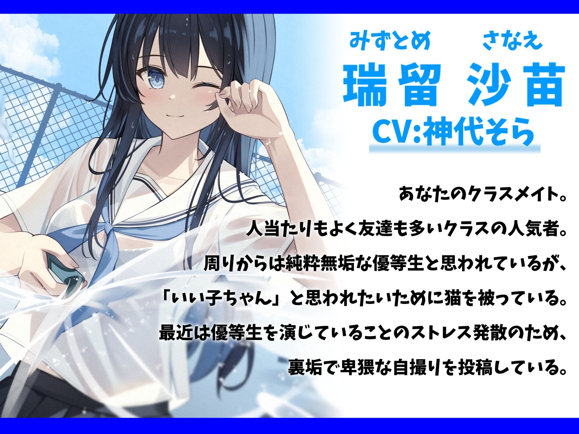 素直になれない猫かぶり同級生と青春えっち-君が本当の私を見つけてよ【バイノーラル】 サンプル1ページ目