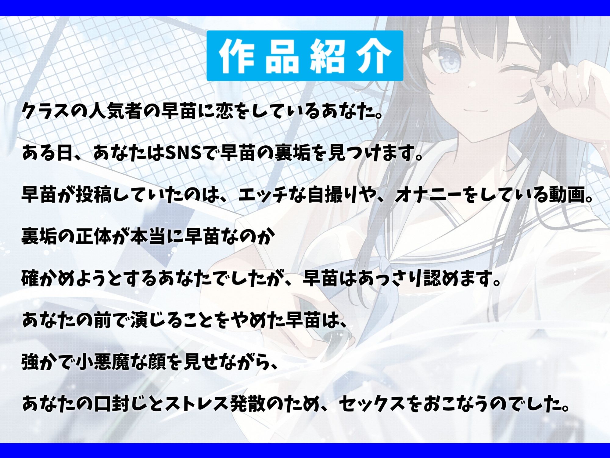 素直になれない猫かぶり同級生と青春えっち-君が本当の私を見つけてよ【バイノーラル】 サンプル2ページ目