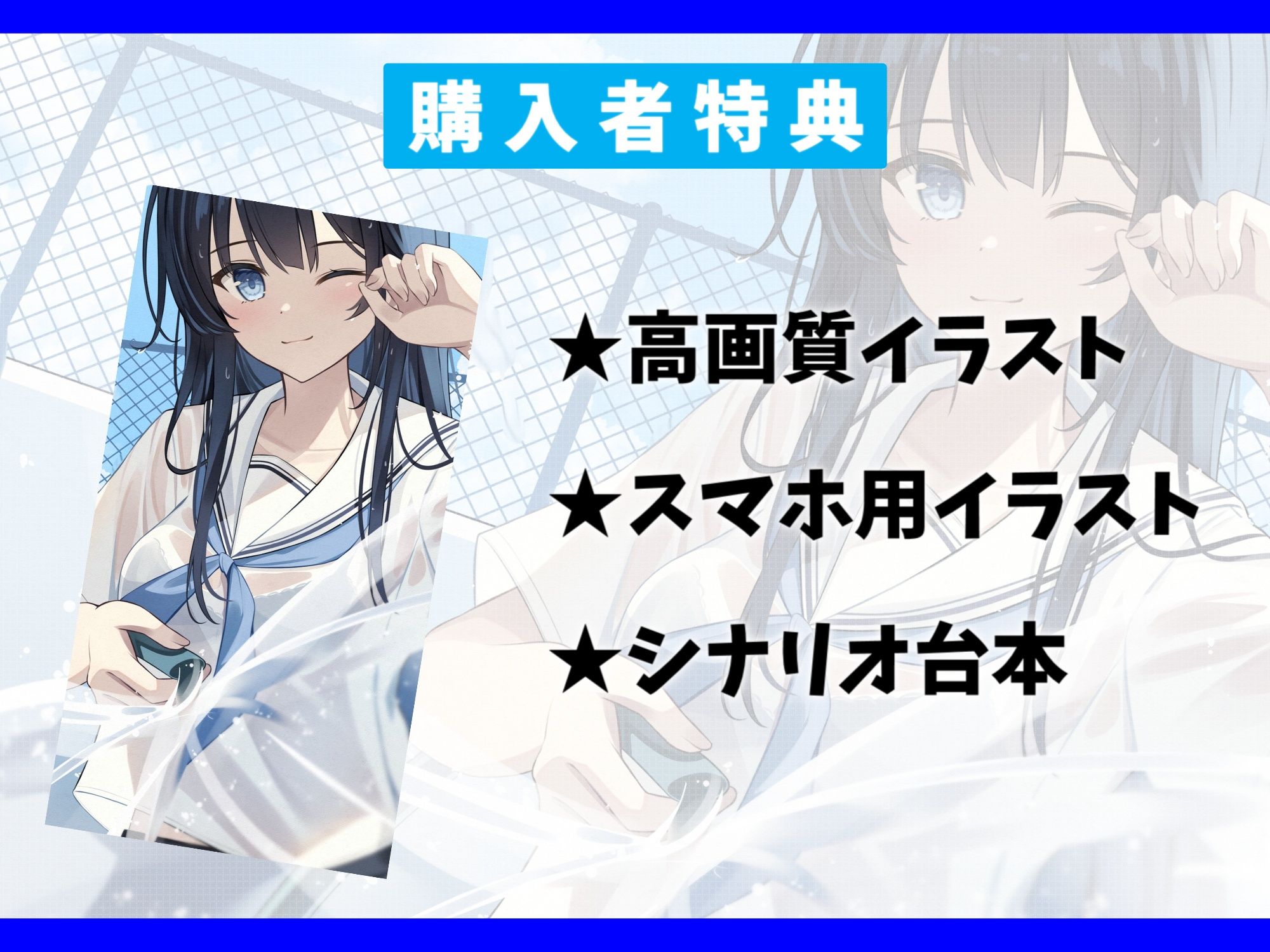 素直になれない猫かぶり同級生と青春えっち-君が本当の私を見つけてよ【バイノーラル】 サンプル4ページ目