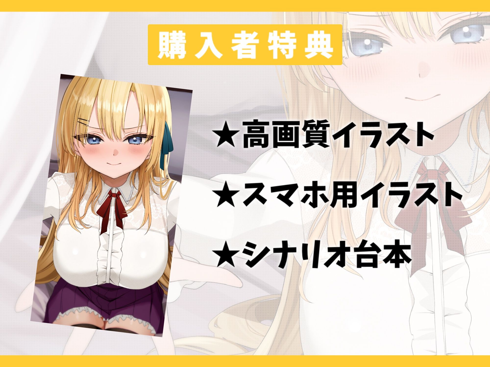 高飛車なお嬢様と強●マッチング-今日から私の執事になりなさい！【バイノーラル】 サンプル4ページ目
