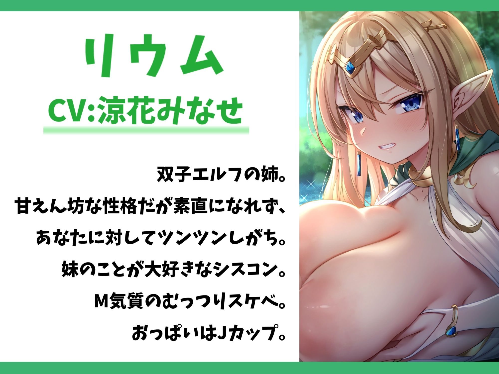 【7大特典付き】ドスケベな爆乳双子エルフ姉妹と甘々セックスライフ-異世界に飛ばされたのでエルフちゃんと子作りして暮らします！【バイノーラル】 サンプル2ページ目