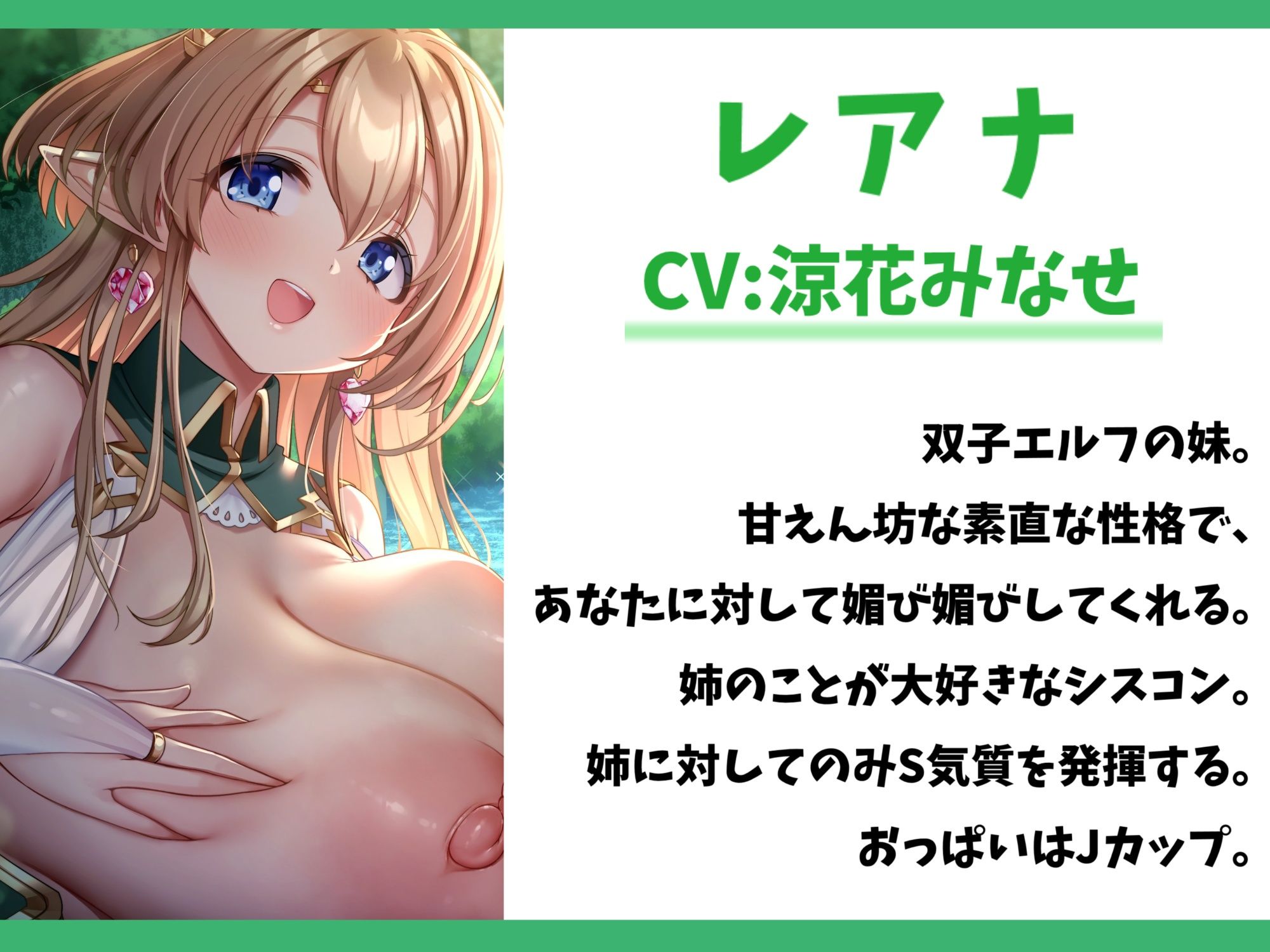 【7大特典付き】ドスケベな爆乳双子エルフ姉妹と甘々セックスライフ-異世界に飛ばされたのでエルフちゃんと子作りして暮らします！【バイノーラル】 サンプル3ページ目