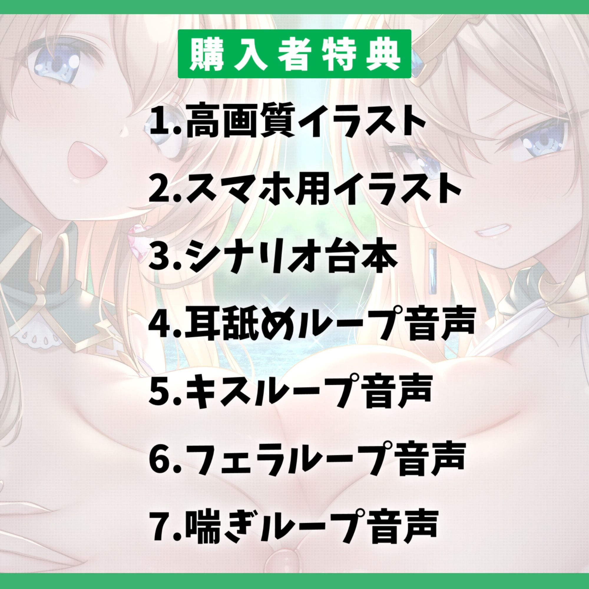 【7大特典付き】ドスケベな爆乳双子エルフ姉妹と甘々セックスライフ-異世界に飛ばされたのでエルフちゃんと子作りして暮らします！【バイノーラル】 サンプル6ページ目