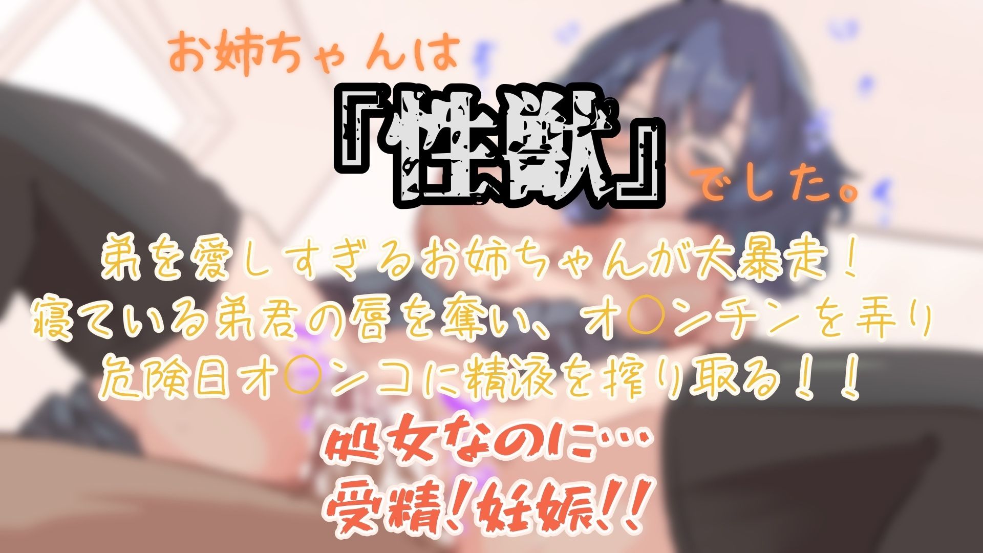 『オホ声孕ませマンション』101号室「松永 莉子」受精日編 サンプル1ページ目