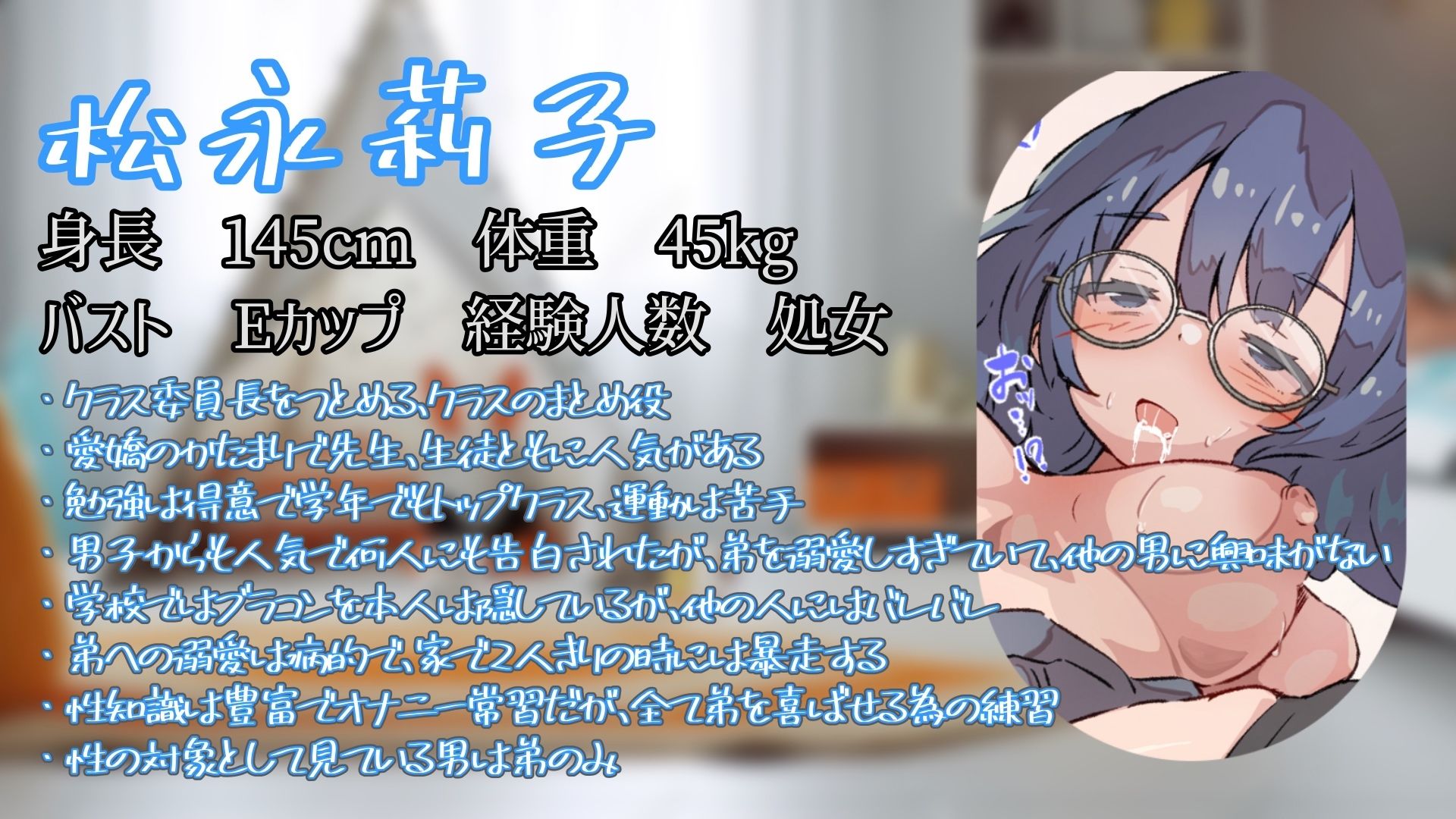 『オホ声孕ませマンション』101号室「松永 莉子」受精日編 サンプル2ページ目