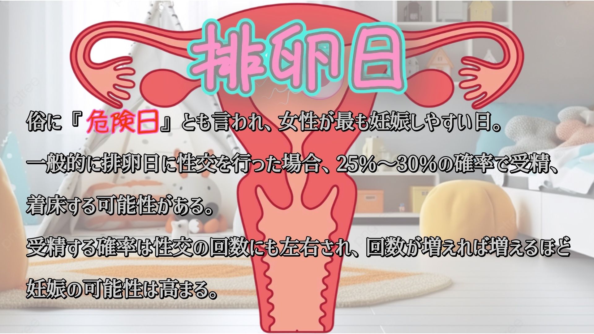 『オホ声孕ませマンション』101号室「松永 莉子」受精日編 サンプル5ページ目