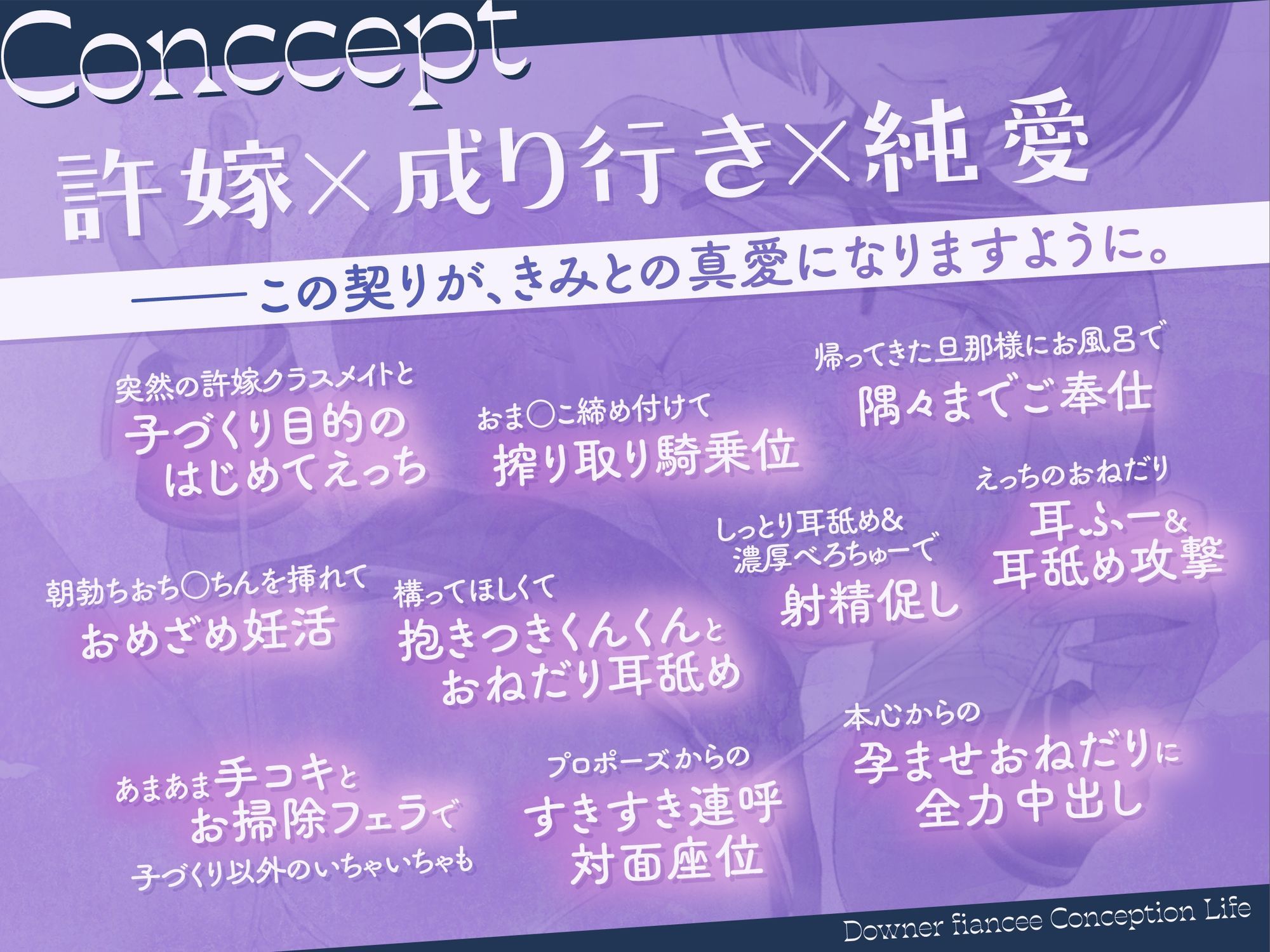 【孕ませ×吐息多め】寂しがり屋なダウナー許嫁と子づくり同棲生活〜いっぱい中に出して、孕ませて？〜 サンプル1ページ目