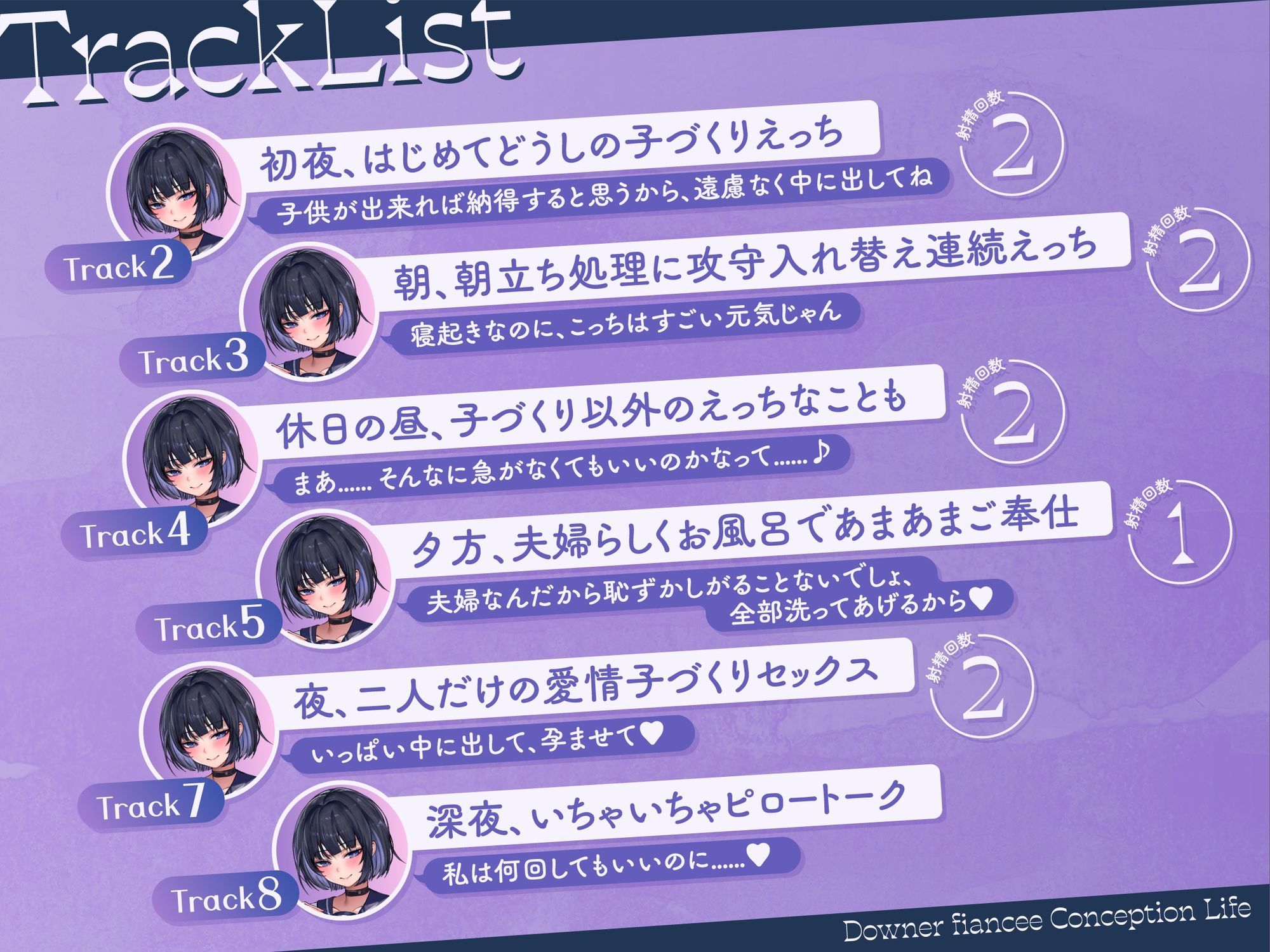 【孕ませ×吐息多め】寂しがり屋なダウナー許嫁と子づくり同棲生活〜いっぱい中に出して、孕ませて？〜 サンプル2ページ目