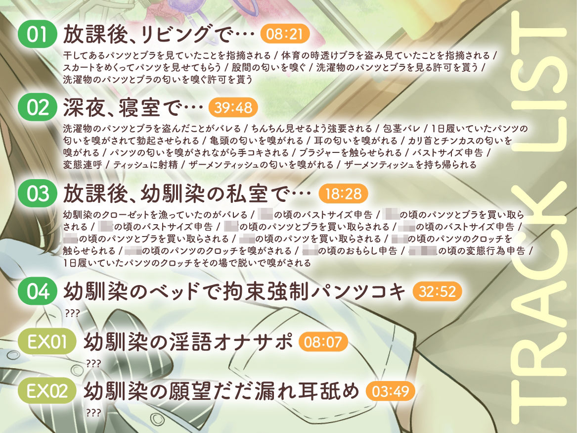 幼馴染との居候生活【CV:小花衣こっこ】 サンプル1ページ目