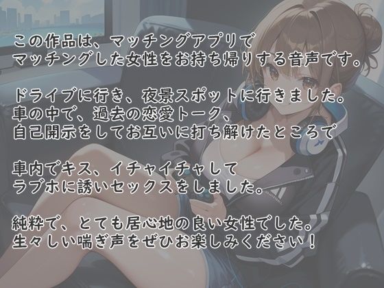 アプリで出会ったビッチギャルを出会って30分でラブホテルでセックス サンプル2ページ目