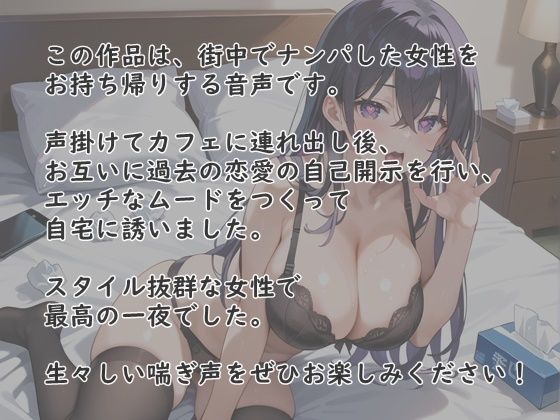 街中で出会ったビッチギャルをナンパして自宅で中出しセックス｜喘ぎ声がいやらしすぎる美女 サンプル2ページ目