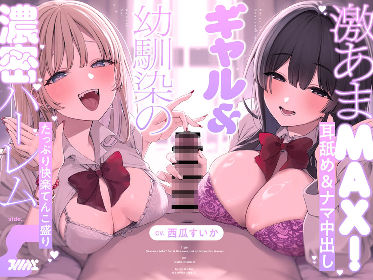 生意気ギャル？清楚系幼馴染？ アナタはどっちのあまあまを体験したい？【大ボリューム1時間12分！】 サンプル3ページ目