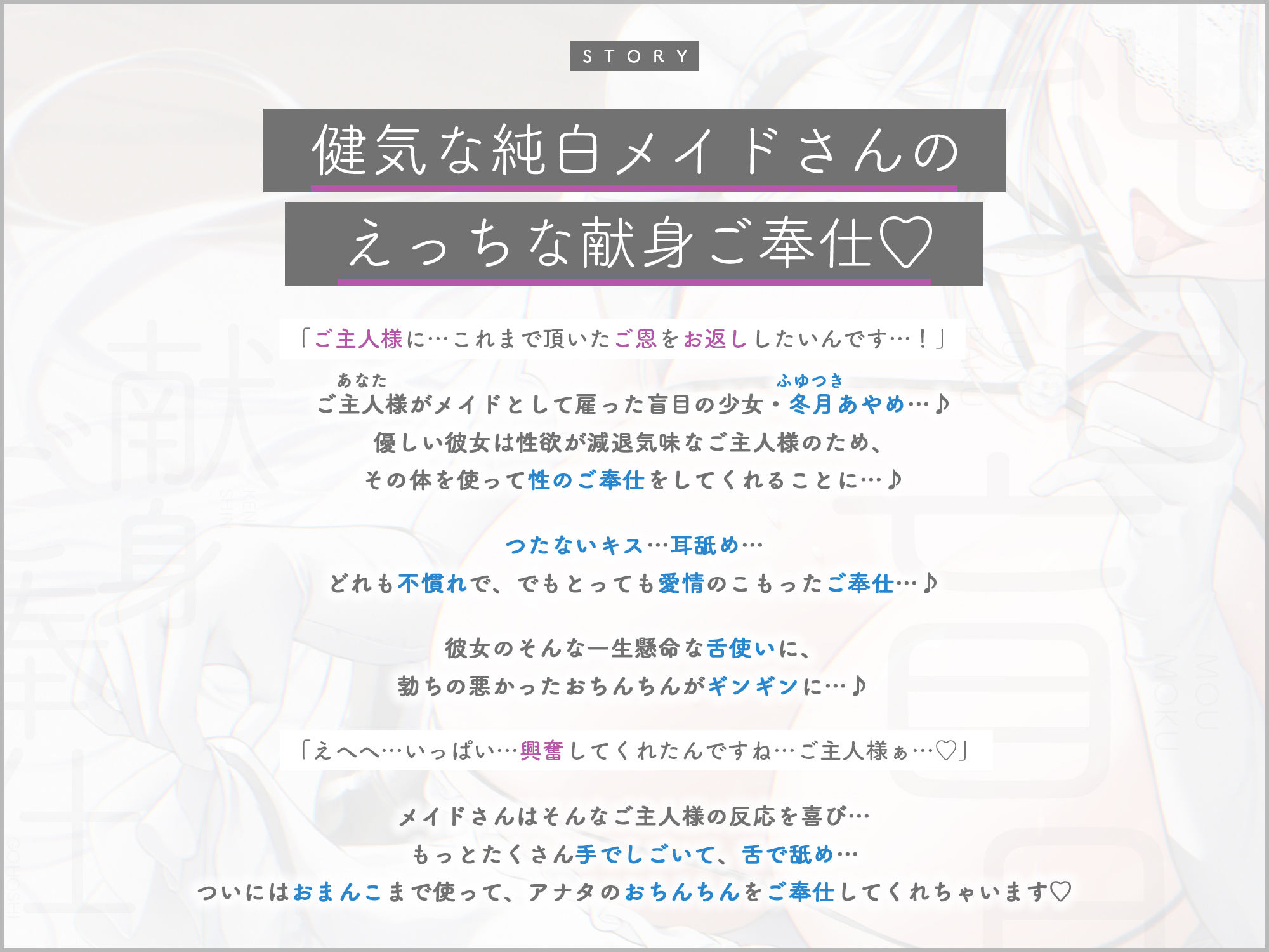 純白盲目メイドの献身ご奉仕〜ずっと気持ち良くしてくれる甘とろセックスで連続射精できました〜 サンプル3ページ目