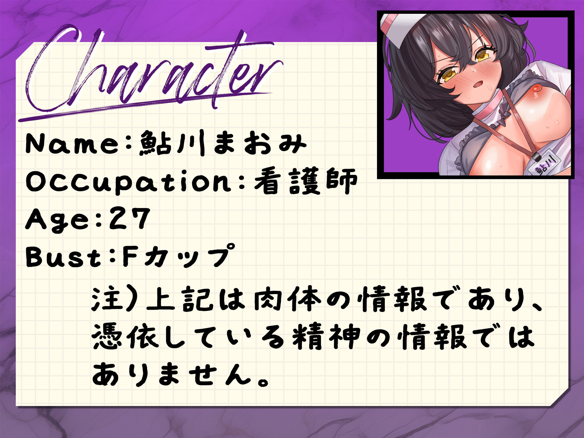 【実演】実録TSオナ日記・鮎川まおみ サンプル2ページ目