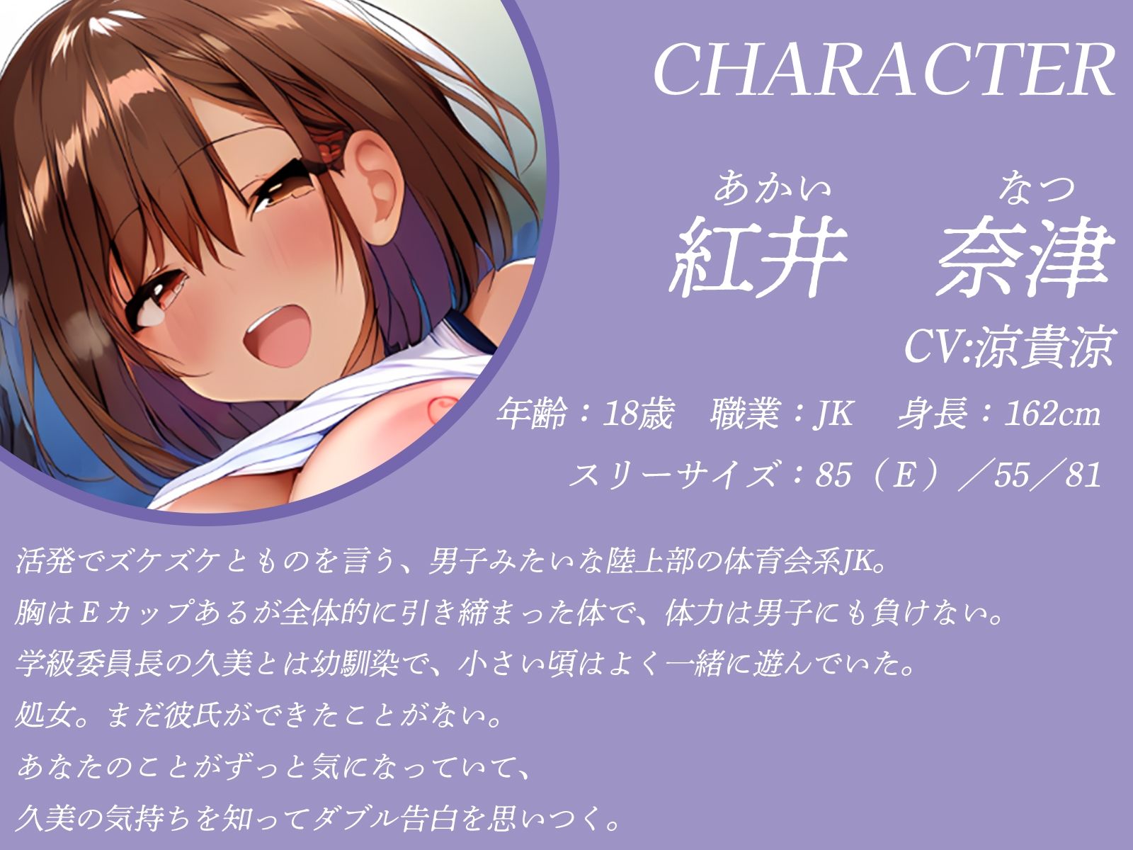 奔放な体育会系女子と真面目な学級委員長に同時告白されて……ボクを取り合いセックス対決！ サンプル3ページ目