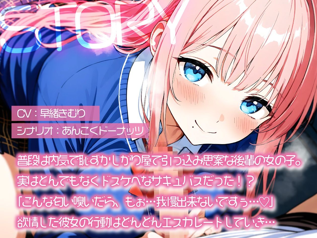 恥ずかしがり屋の後輩サキュバスちゃんのチン嗅ぎオナニー＆フェラ【KU100】 サンプル1ページ目