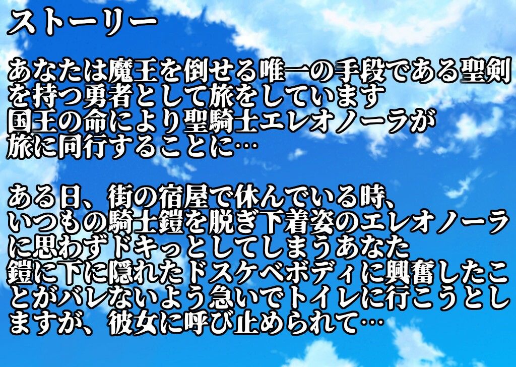 【お下品オホ声】ドスケベ冒険の書 爆乳クール聖騎士の媚び媚びオチンポご奉仕 お下品オホ声出して孕ませ種付けプレス♪ サンプル1ページ目