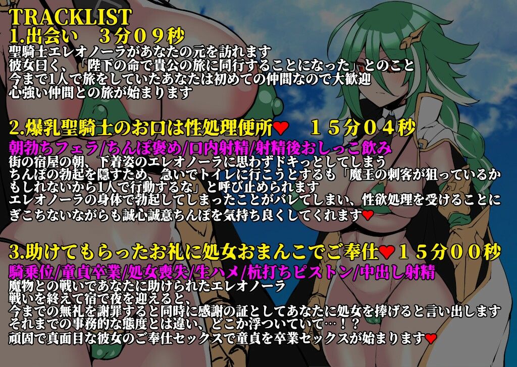 【お下品オホ声】ドスケベ冒険の書 爆乳クール聖騎士の媚び媚びオチンポご奉仕 お下品オホ声出して孕ませ種付けプレス♪ サンプル3ページ目