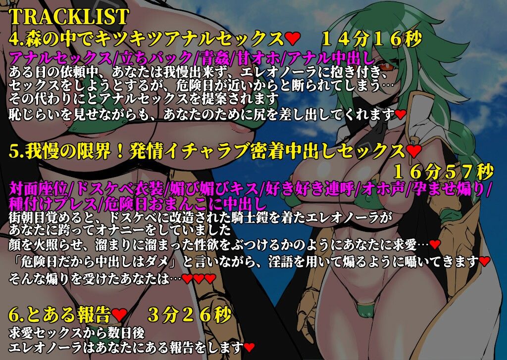 【お下品オホ声】ドスケベ冒険の書 爆乳クール聖騎士の媚び媚びオチンポご奉仕 お下品オホ声出して孕ませ種付けプレス♪ サンプル4ページ目
