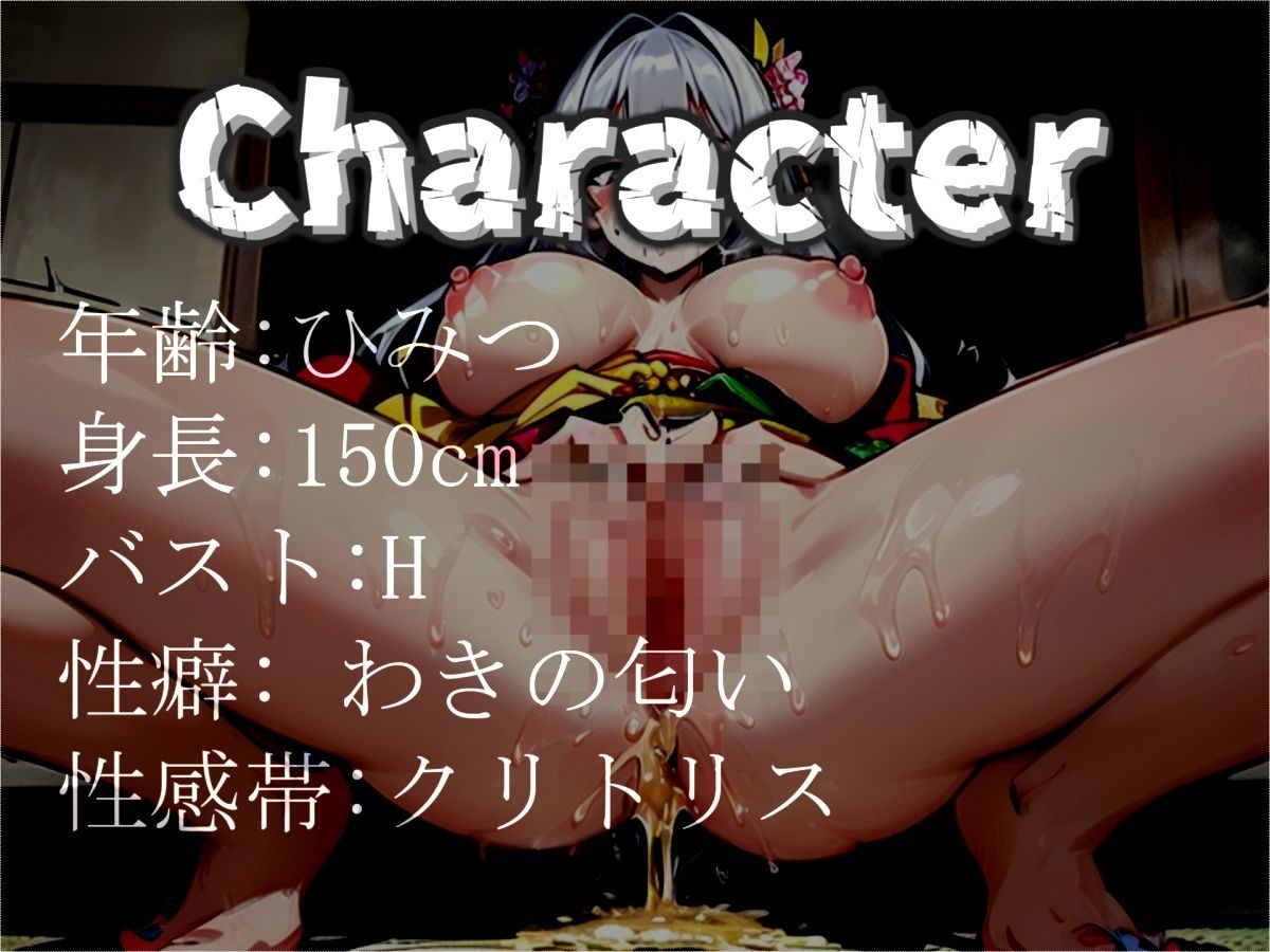 【新作価格】【豪華なおまけあり】【極太バイブでおま●こ破壊】あ’あ’あ’・・クリち●ぽでイグイグゥ〜！！Hカップ爆乳娘が淫語フェラチオ＆アナルがガバガバになるまで3点責め騎乗位おもらしオナニー サンプル3ページ目
