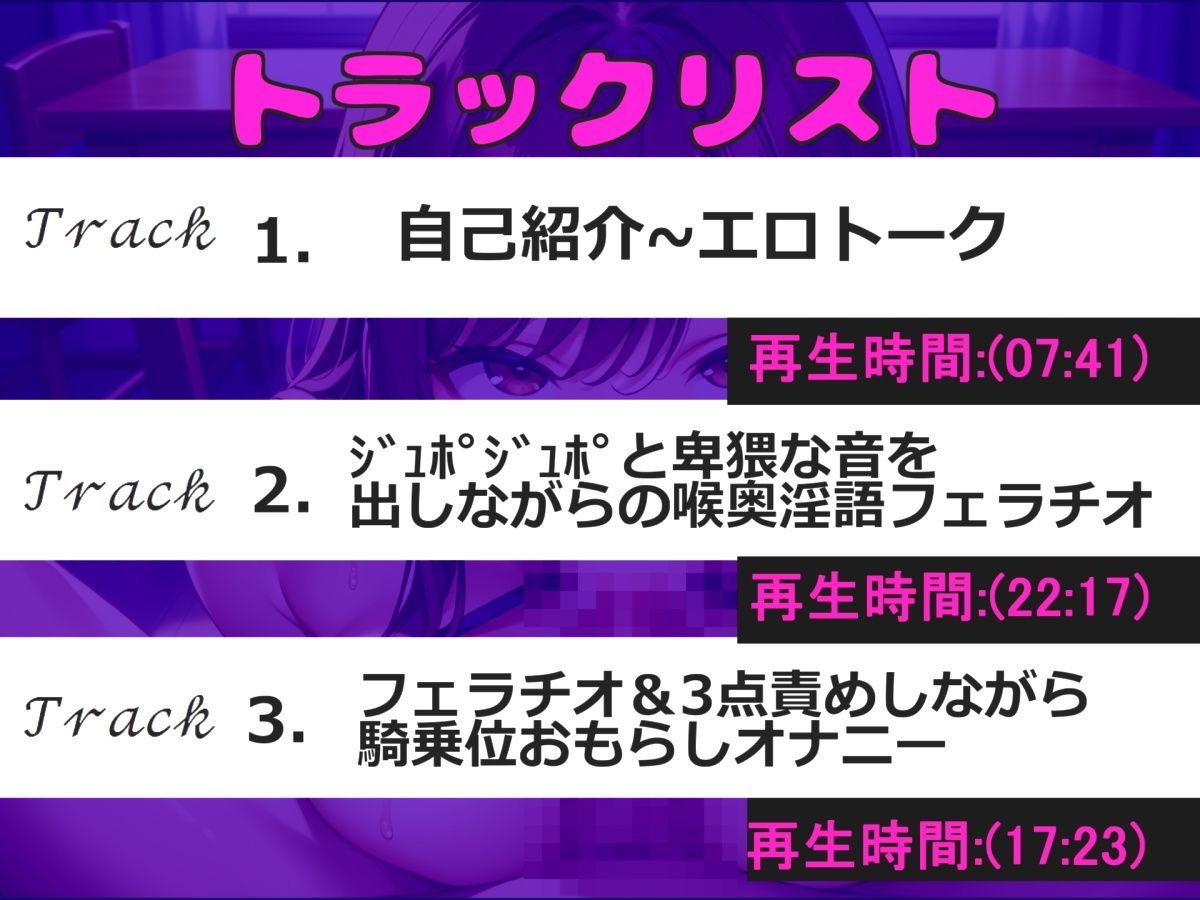【新作価格】【豪華なおまけあり】【初登場＆凄テクフェラ】おち〇ぽ汁うめぇぇ..イグイグゥ〜 淫乱巨乳ビッチの喉奥まで咥えこむ淫語アナコンダフェラでガチイキして3点責めオナニー連続絶頂おもらし サンプル4ページ目