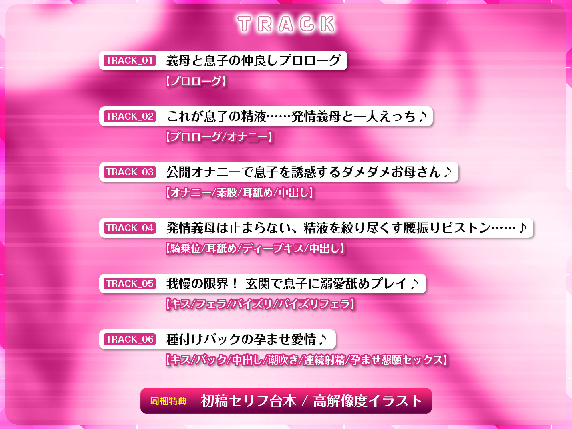 【圧倒的女性優位】義母の孕ませ逆レ●プ  〜溺愛しながら子種を絞りとるダメなお義母さん〜 サンプル4ページ目