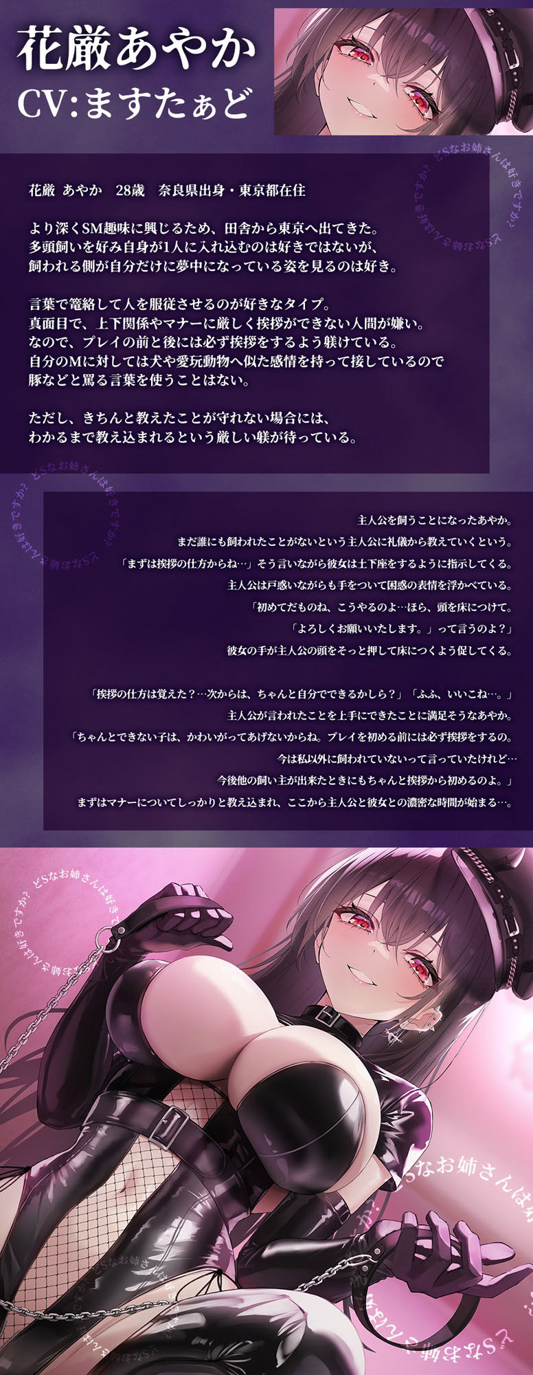 どSなお姉さんは好きですか？〜土下座でお願いできたら私が貴方のこと責任持って躾けてあ・げ・る〜【CV:マスタード】 サンプル1ページ目