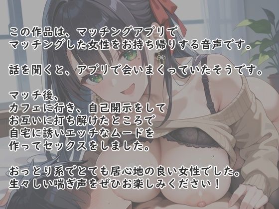 アプリでヤリまくってるOLビッチギャルを口説いて、自宅で中出しセックス。いやらしすぎる喘ぎ声な美女 サンプル2ページ目