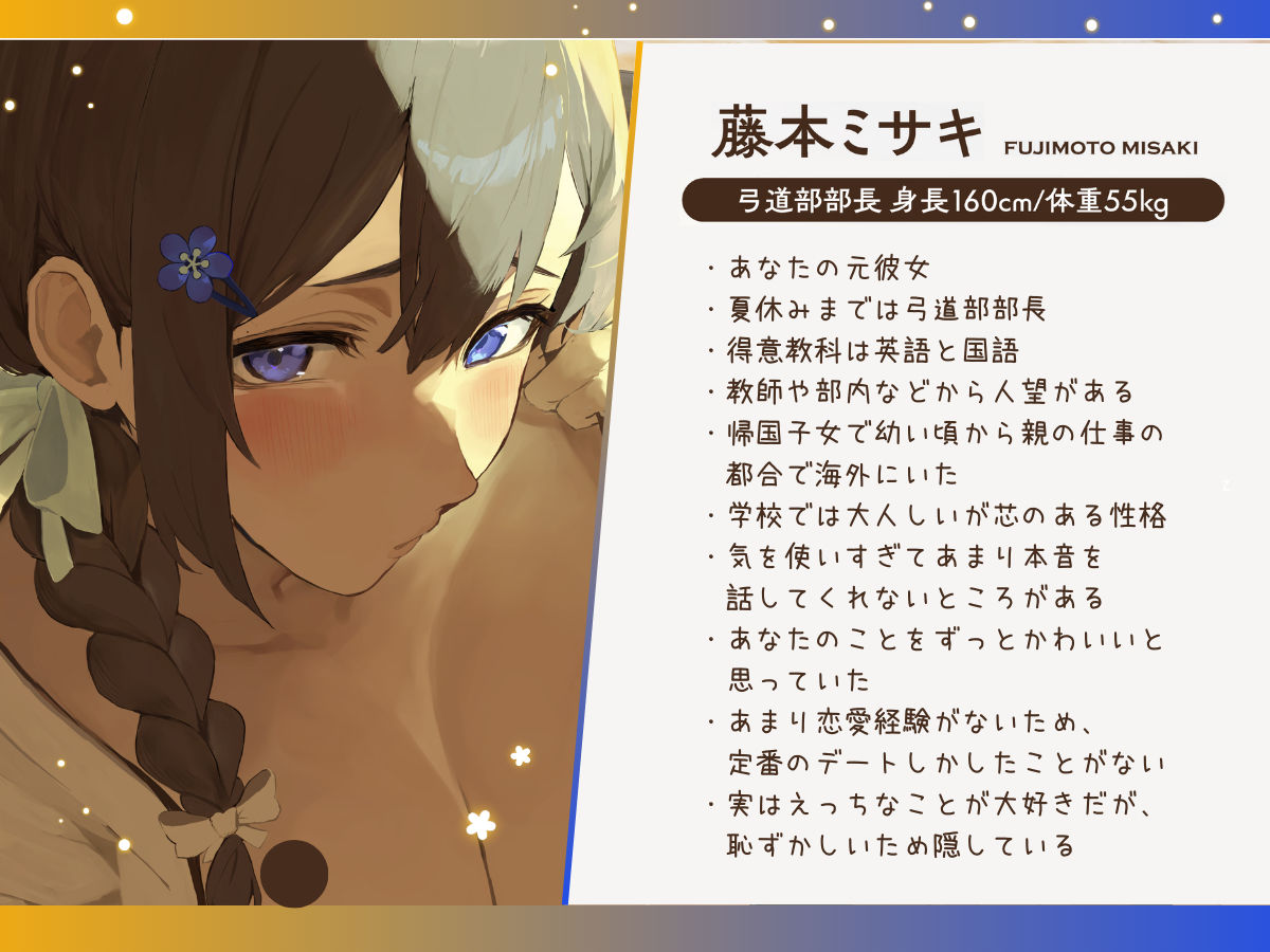 元カノ先輩と青春ぐだハメるーぷっ！＜終わらない夏休み最終日＞ サンプル3ページ目