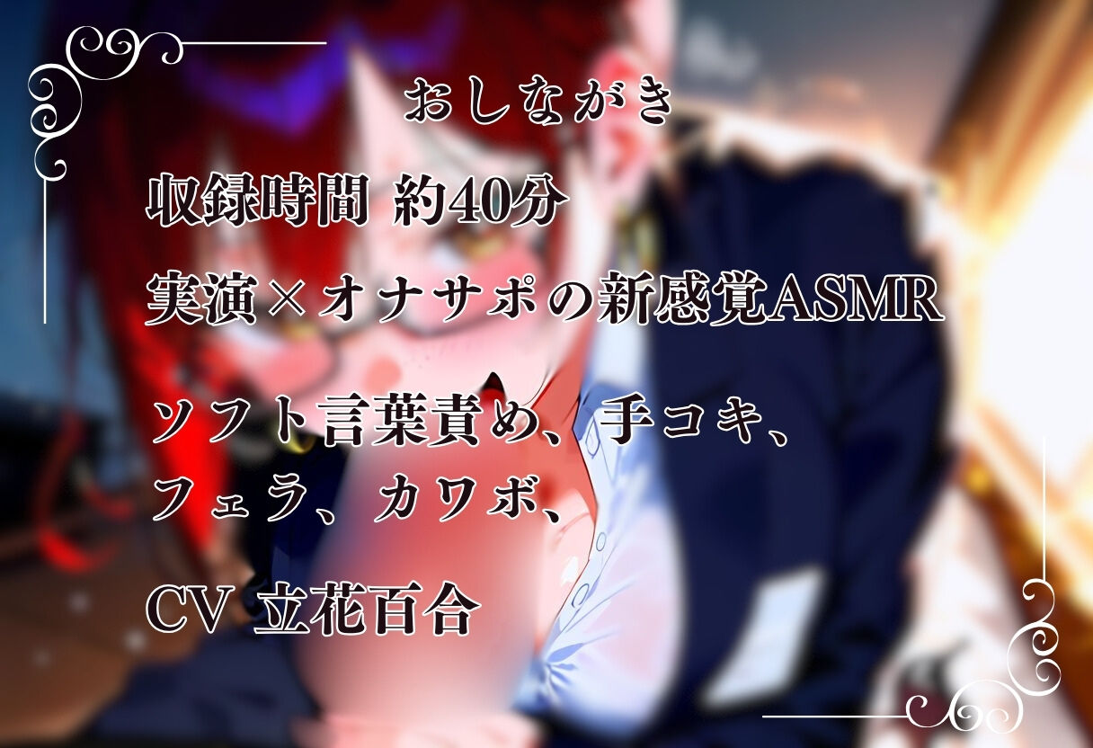 【オナサポ×実演】激カワボイスお姉さんが無邪気にソフト淫語で中毒オナサポ サンプル1ページ目